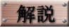 要約